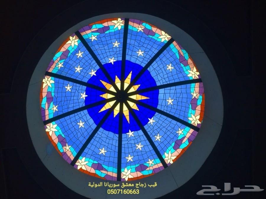 شبابيك وشتر المنيوم اوروبيه وقبب زجاج المعشق