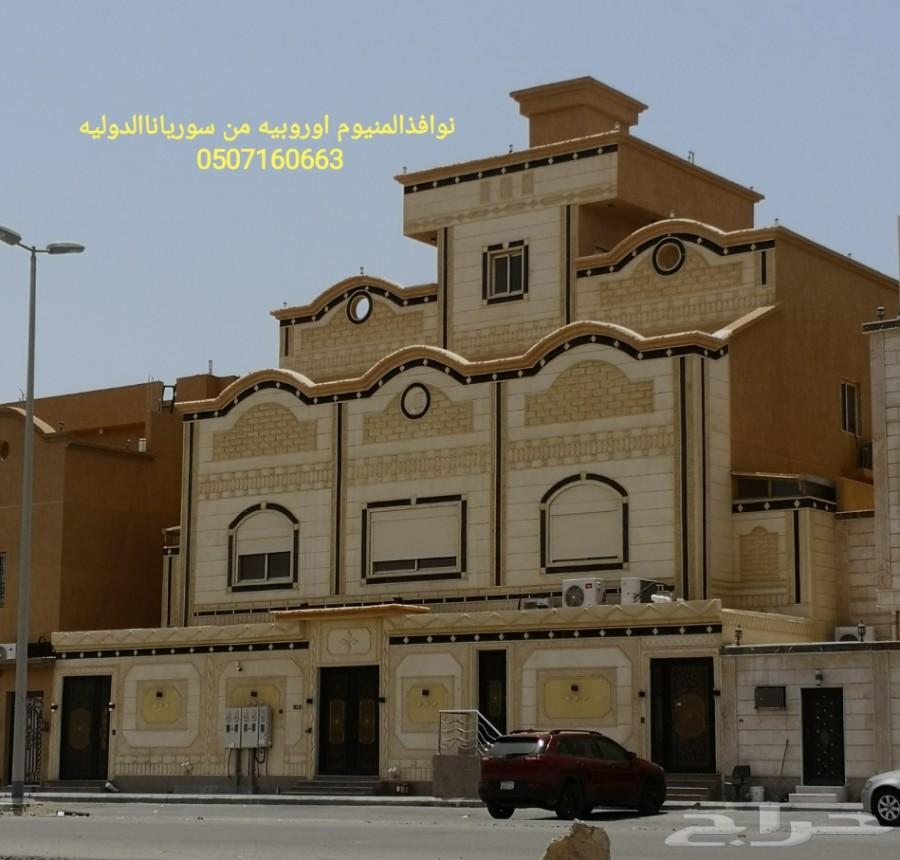 شبابيك وشتر المنيوم اوروبيه وقبب زجاج المعشق