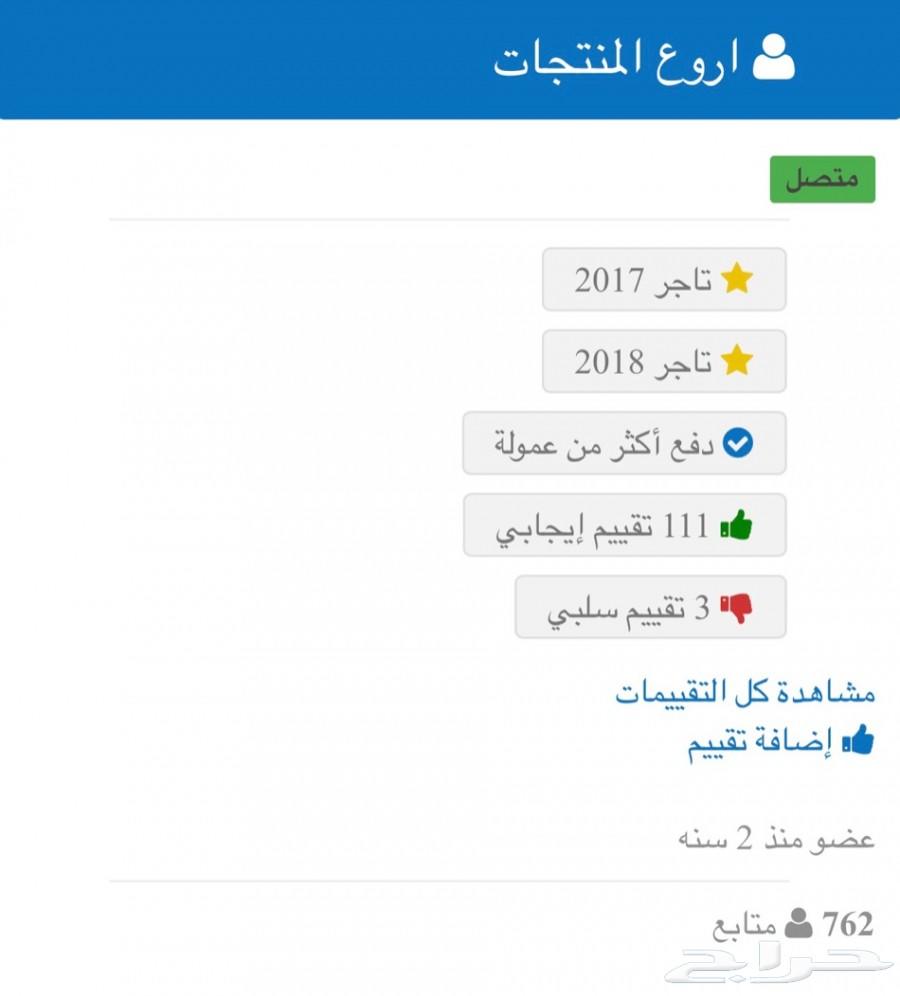 مايك وسماعه .. بلوتوث سفري