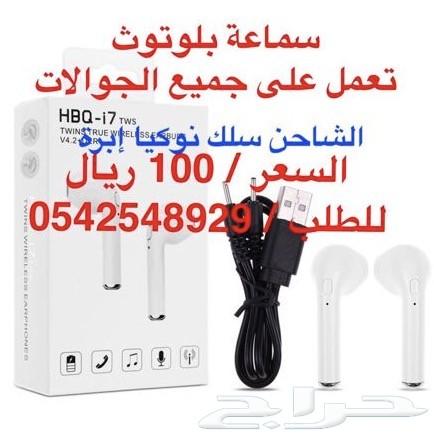 الحق على الفلاش مموري العجيب