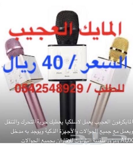 الحق على الفلاش مموري العجيب
