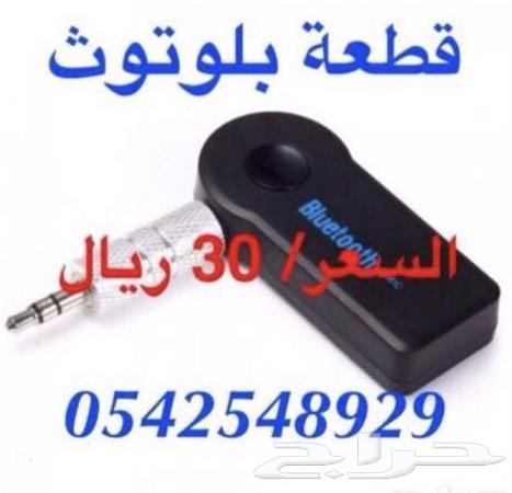 الحق على الفلاش مموري العجيب