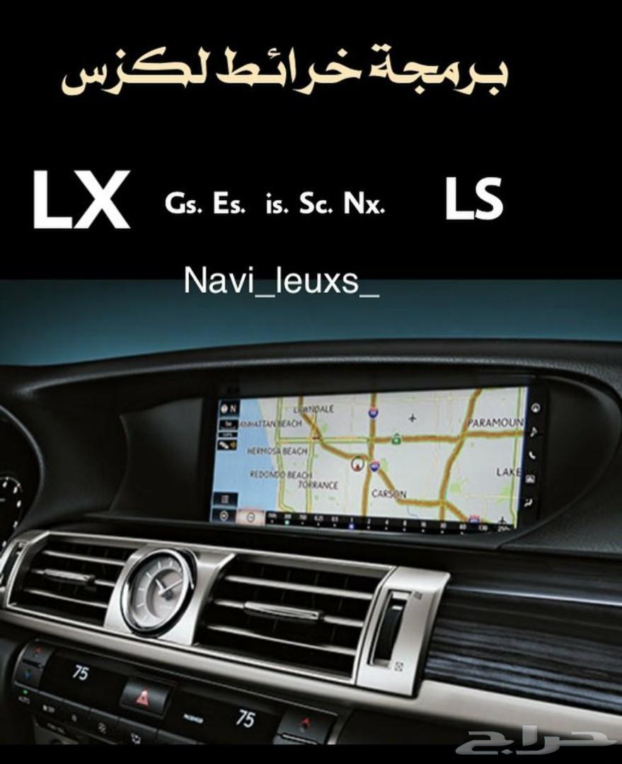 برمجة خرائط لجميع السيارات احدث الاصدرات