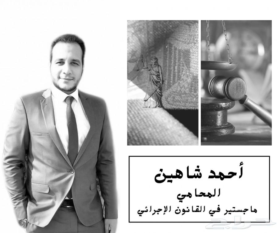 مستشار قانوني ومحامي في مصر