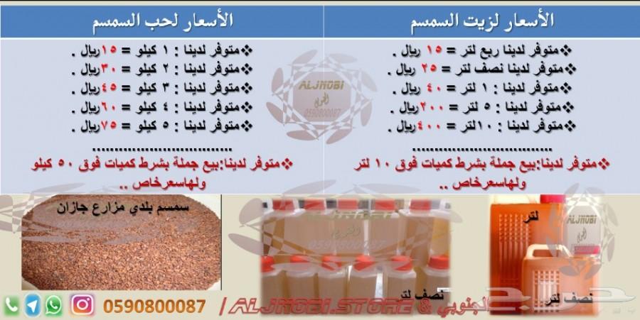 زيت سمسم-زيت زيتون-القطران-حناء-سدر-كتم-العسل