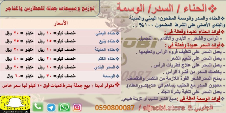 زيت سمسم-زيت زيتون-القطران-حناء-سدر-كتم-العسل