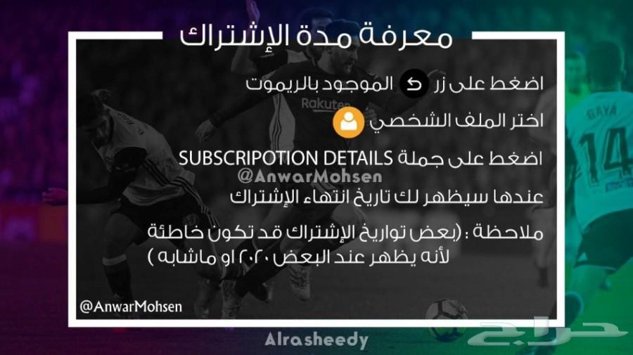 تجديد بي اوت كيو 150 ريال لمدة سنة