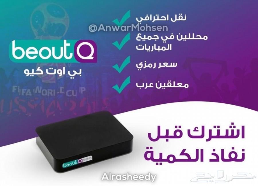 تجديد بي اوت كيو 150 ريال لمدة سنة