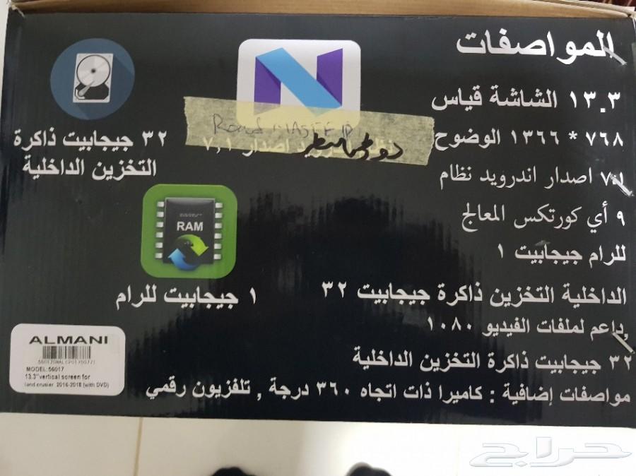شاشة لاند كروزر 2016 وفوق اخر اصدار