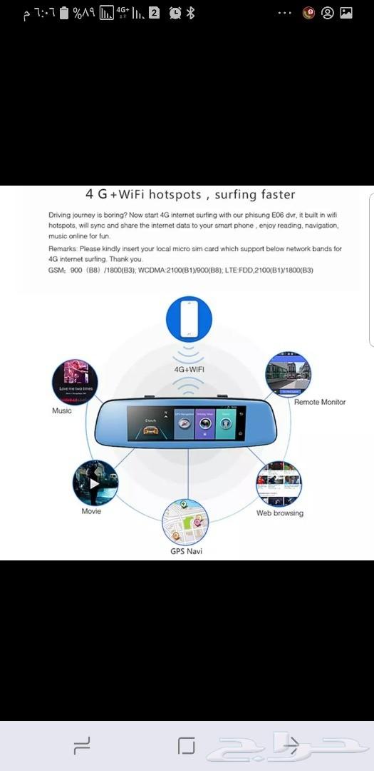 مرايه سياره 4G انرويد وشاشه ملاحه
