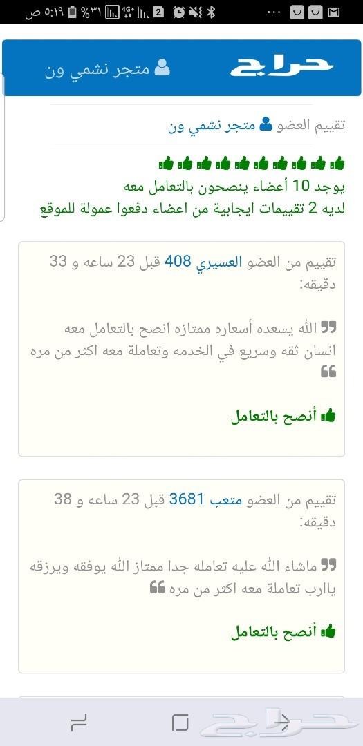 مرايه سياره 4G انرويد وشاشه ملاحه