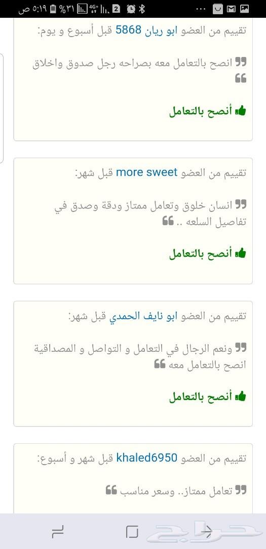 مرايه سياره 4G انرويد وشاشه ملاحه