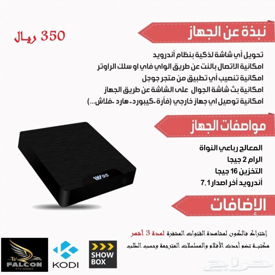 اشتراكات IPTV مع رسيفرات اندرويد للبيع