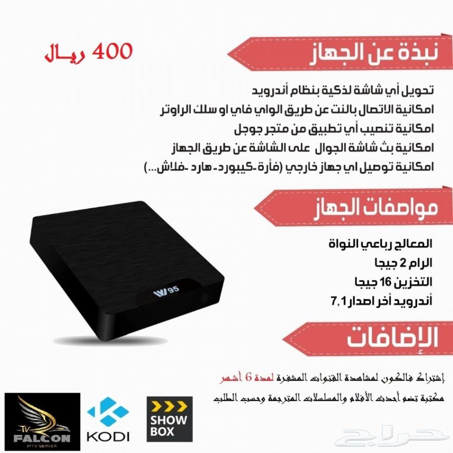 اشتراكات IPTV مع رسيفرات اندرويد للبيع