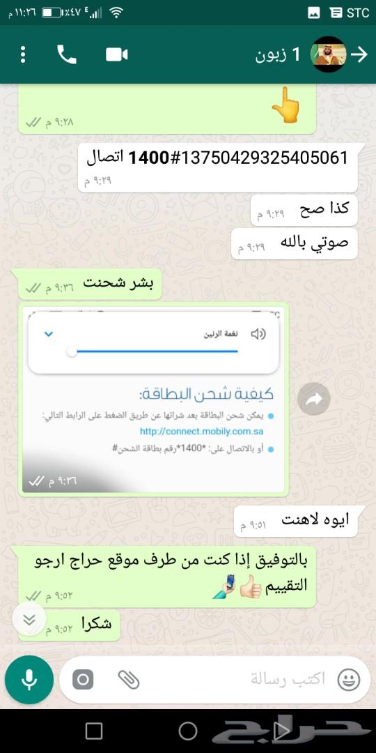 شحن بيانات سوا موبايلي زين بلاستيشن كريم فرند