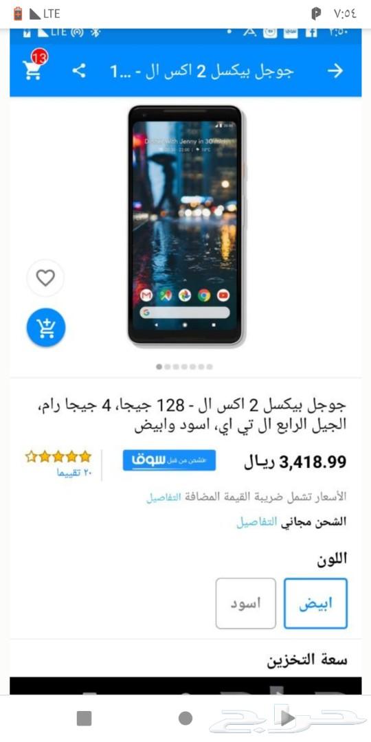 Google pixel 2 xl