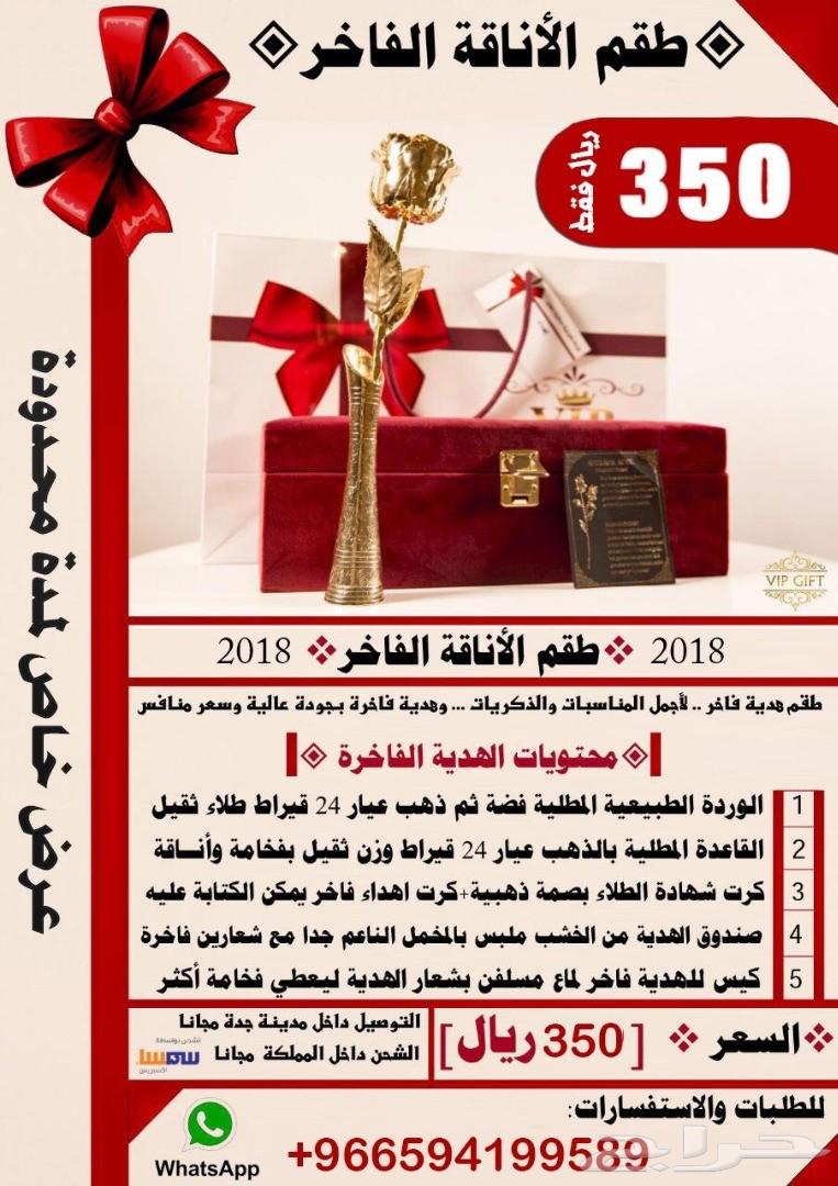 هديتك ( (طقم ملكي فاخر) ) الكمية َمحدودة