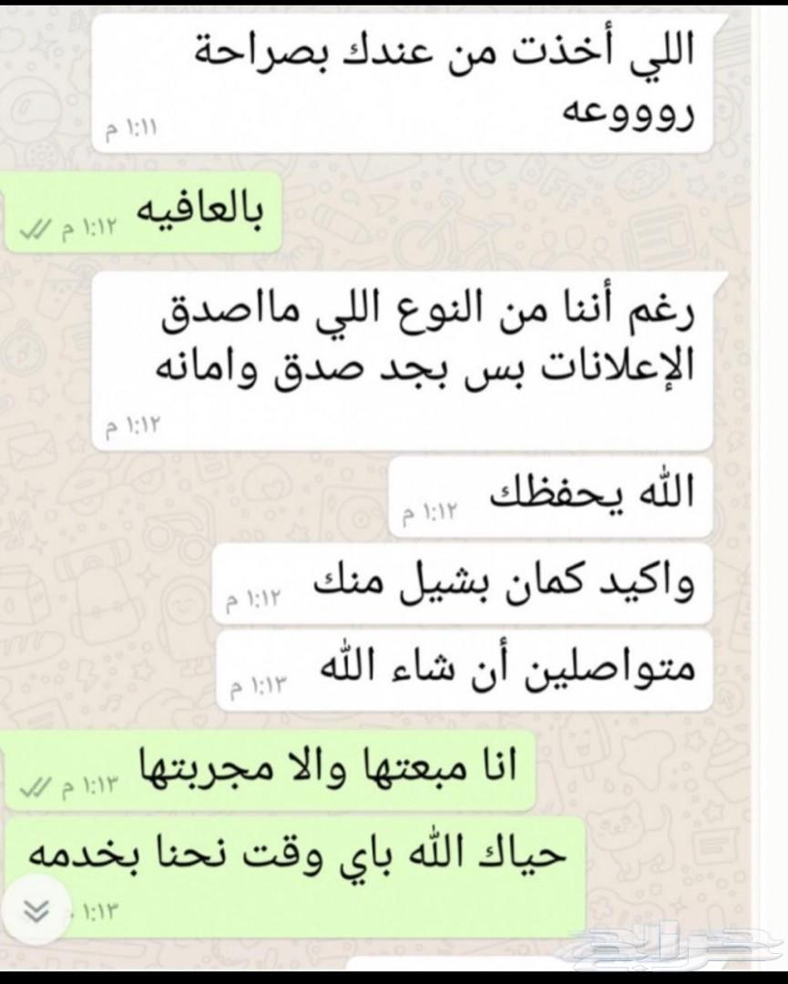 كريم لتفتيح البشره مجربه