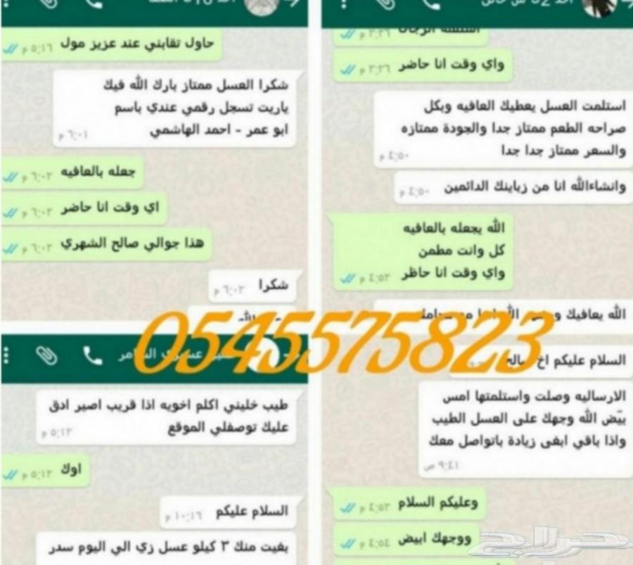 عسل سدر جنوبي مع شمع خفيف ..جده ..