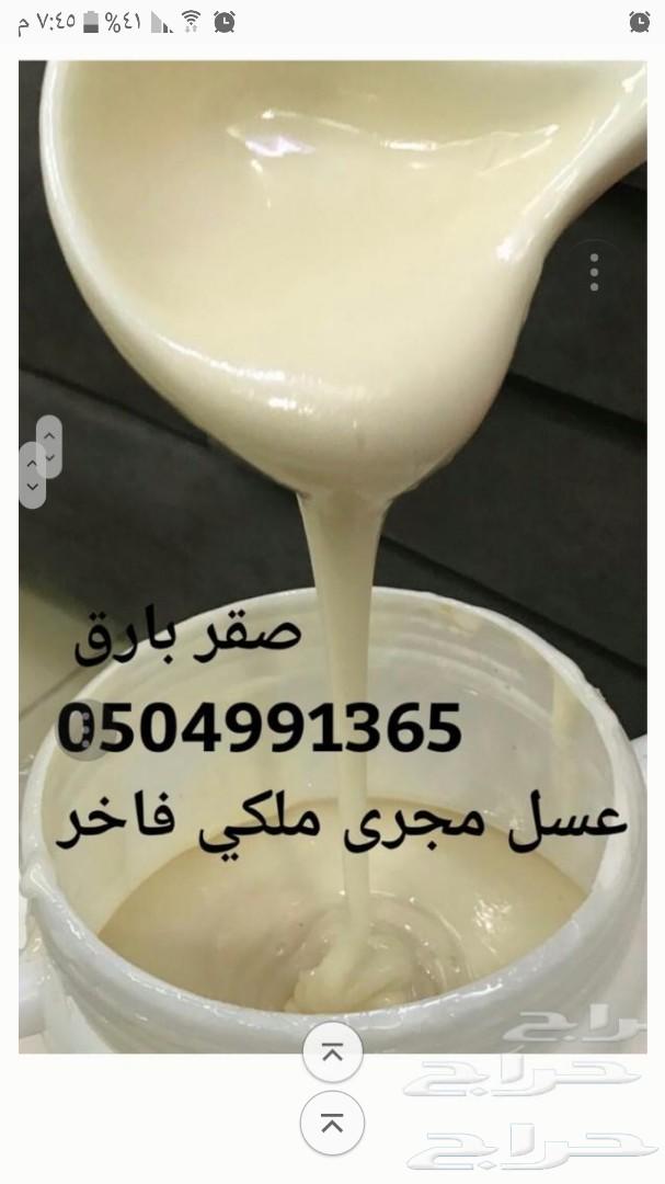سدر بيشه وخلطة الخصوبه ومجرى وسمر مضمون