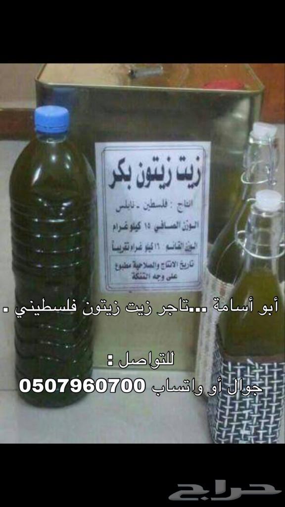 زيت زيتون فلسطيني بكر