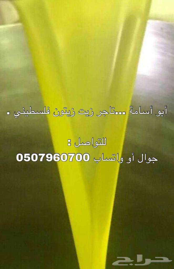 زيت زيتون فلسطيني بكر