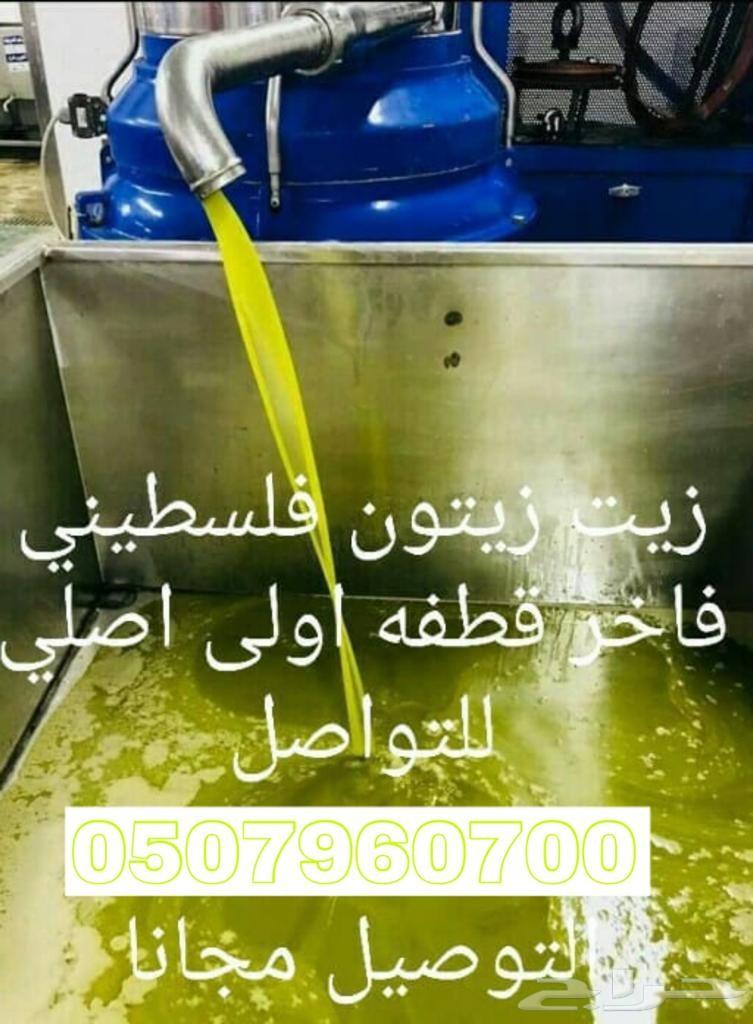 زيت زيتون فلسطيني بكر