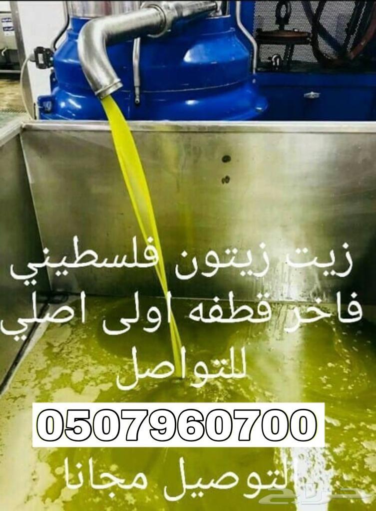 زيت زيتون فلسطيني بكر