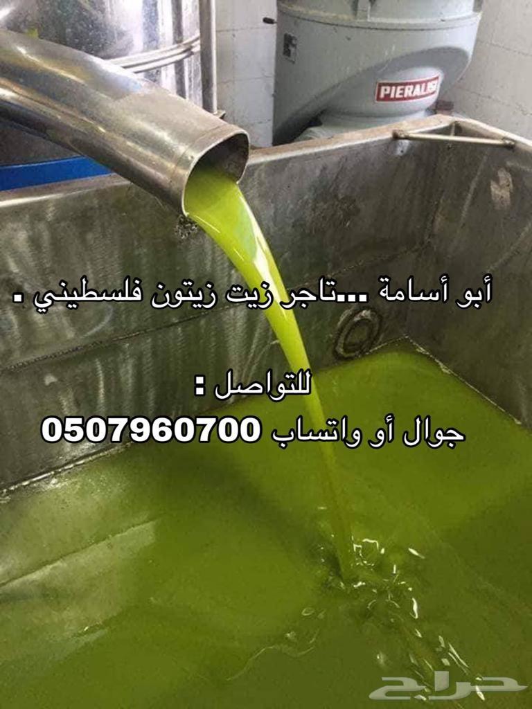 زيت زيتون فلسطيني بكر