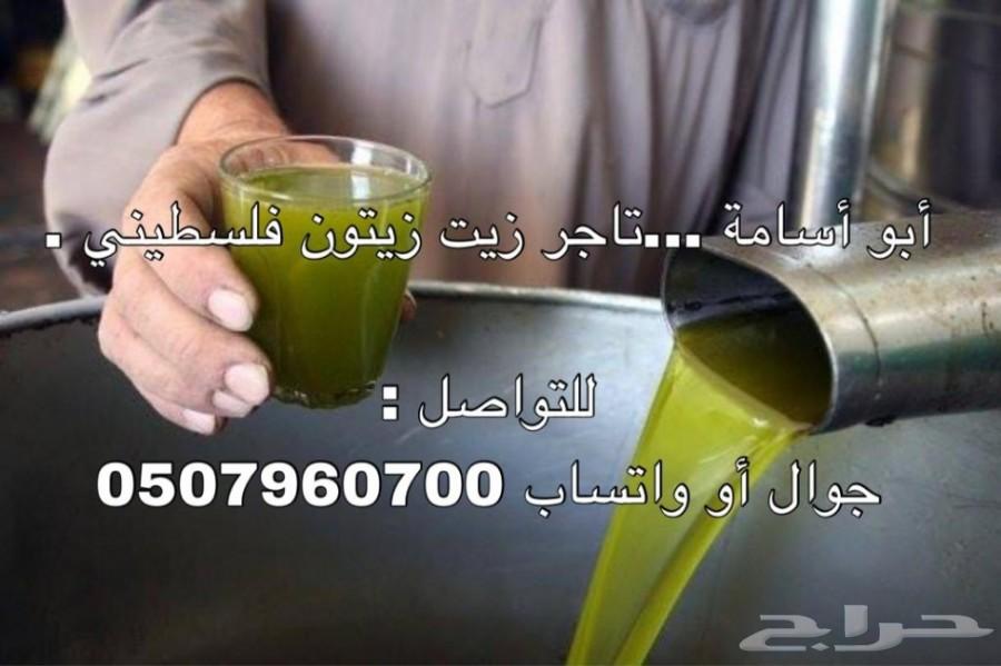 زيت زيتون فلسطيني بكر