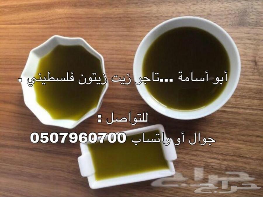 زيت زيتون فلسطيني بكر