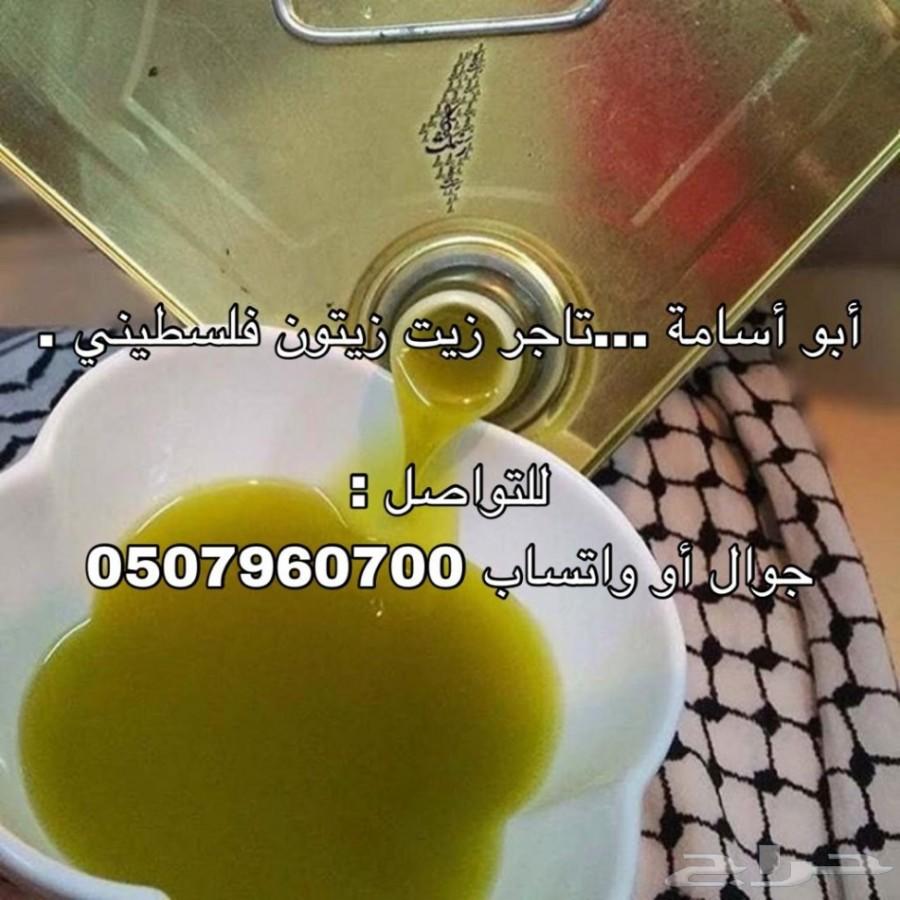 زيت زيتون فلسطيني بكر