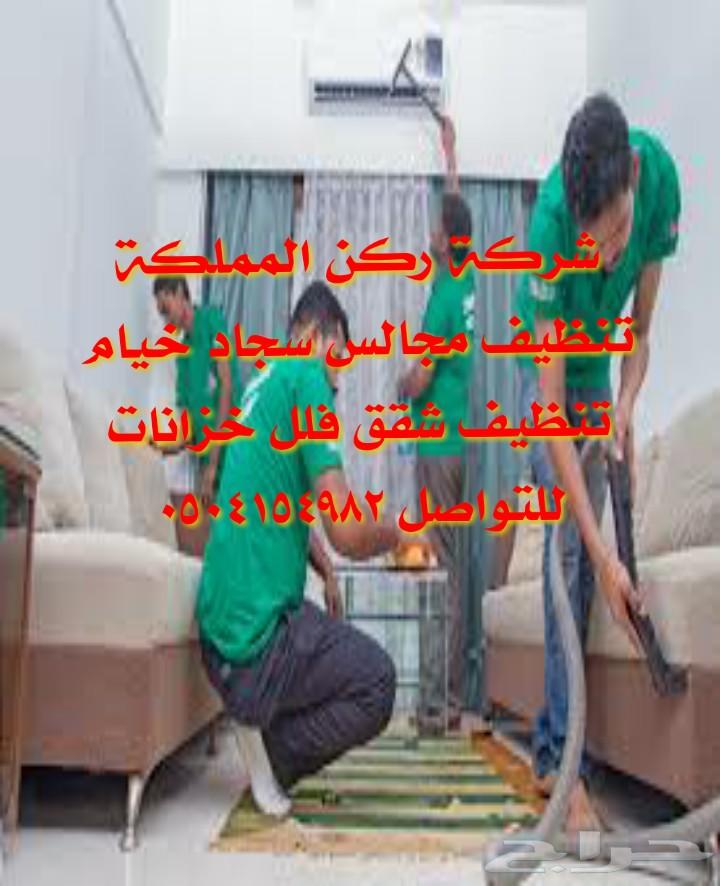 شركة تنظيف مجالس فرشات مكافحة الحشرات بالضمان
