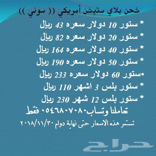 150 قيقا 3 اشهر STC ب 370 ريال 0546807080