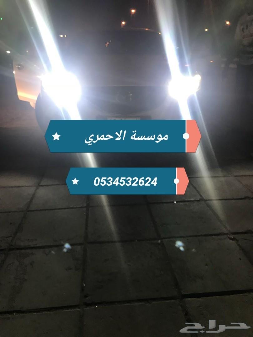 جديدنا ليد النقطه لجميع السيارات ضمان سنه