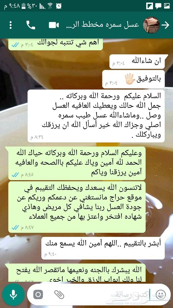 سدر بيشه وخلطة الخصوبه ومجرى وسمر مضمون