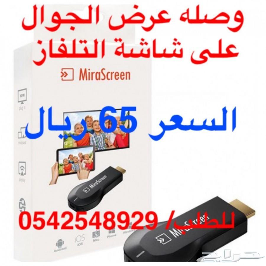 بجده الحق على الفلاش مموري العجيب