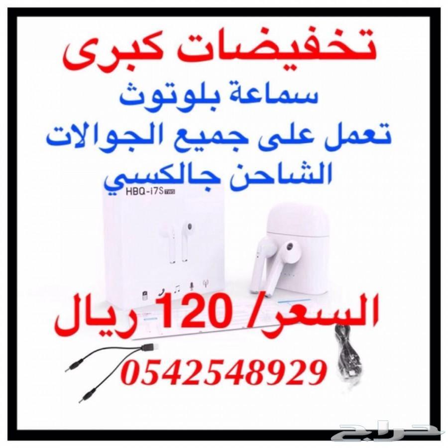 بجده الحق على الفلاش مموري العجيب