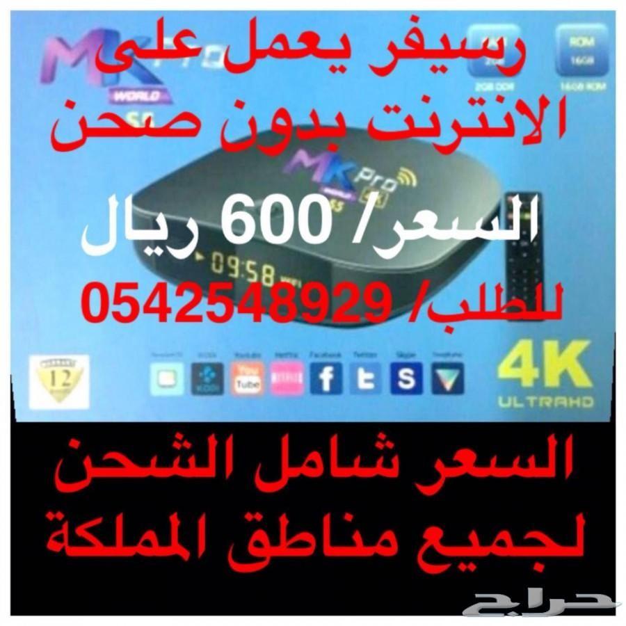 بجده الحق على الفلاش مموري العجيب