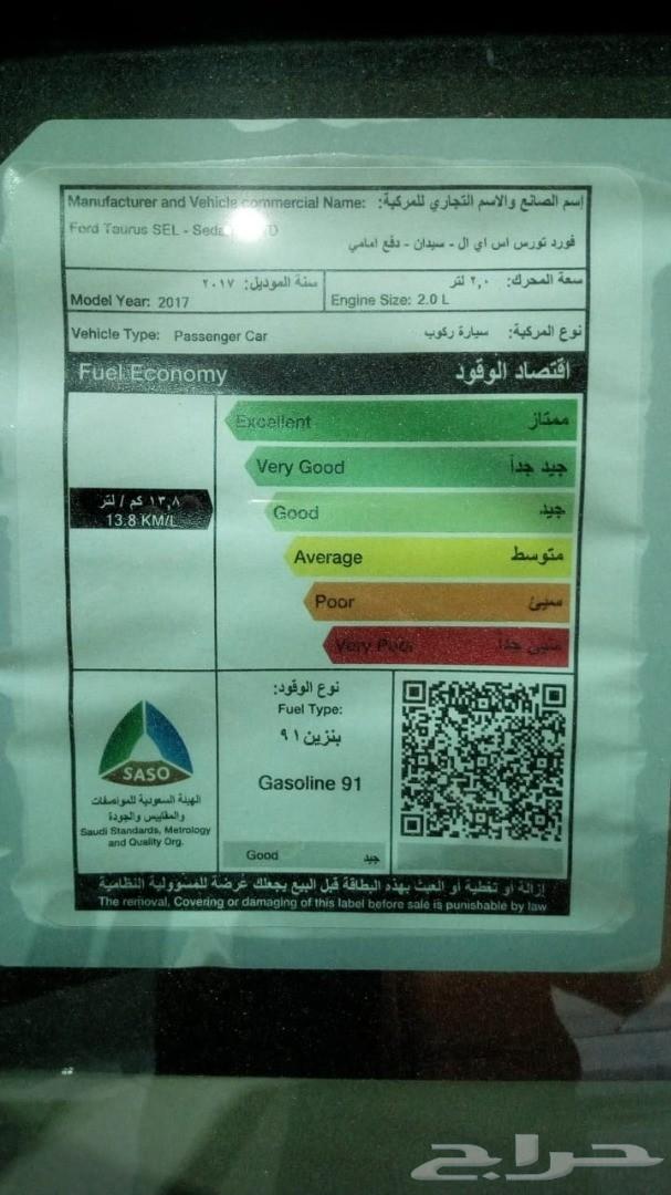 فورد تورس 2017 نص فل ضمان توكيلات الجزيره