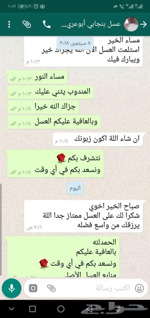 عرض محدود هدايا النجاح عسل سدرتوصيل مجان