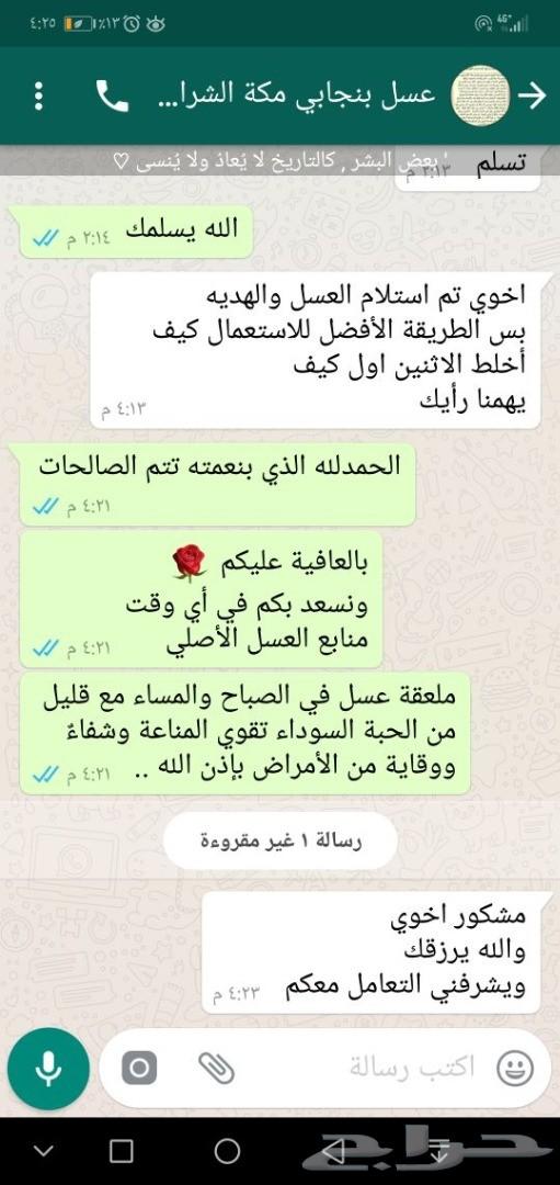 عرض محدود هدايا النجاح عسل سدرتوصيل مجان