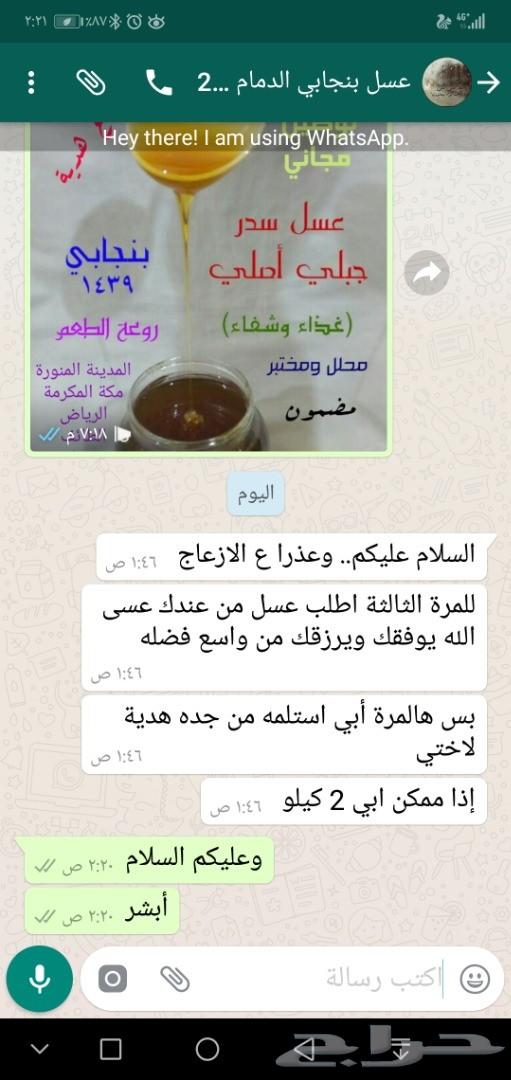 عرض محدود هدايا النجاح عسل سدرتوصيل مجان