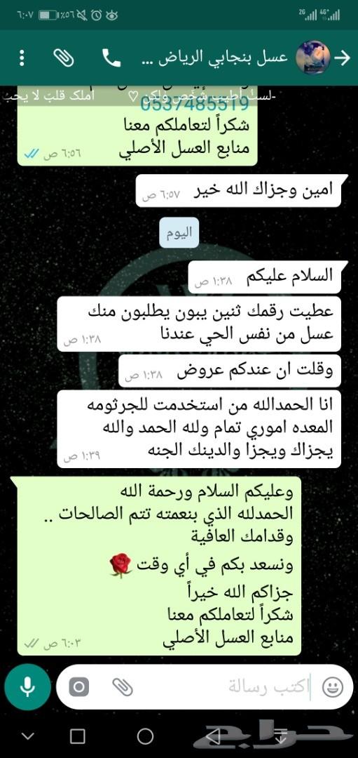 عرض محدود هدايا النجاح عسل سدرتوصيل مجان