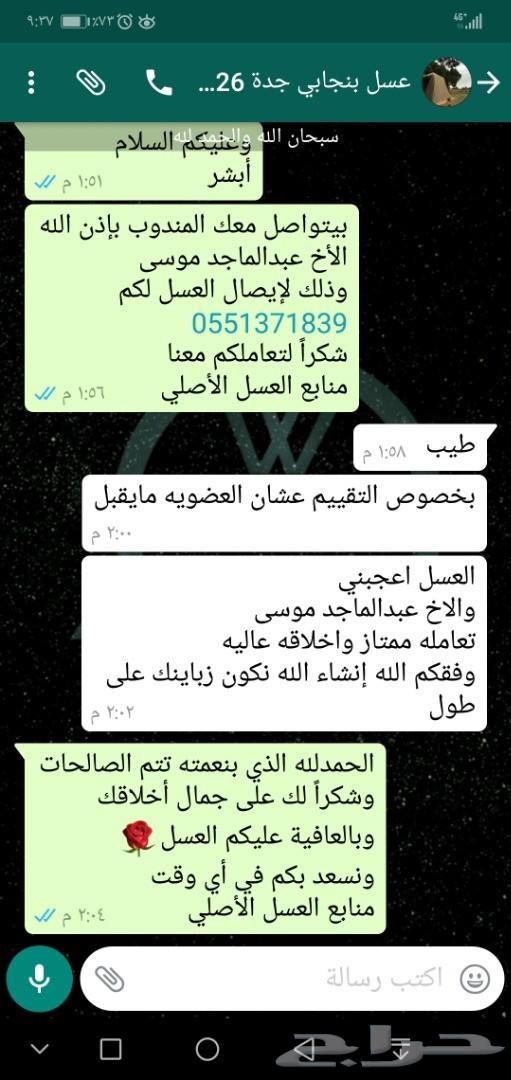 عرض محدود هدايا النجاح عسل سدرتوصيل مجان