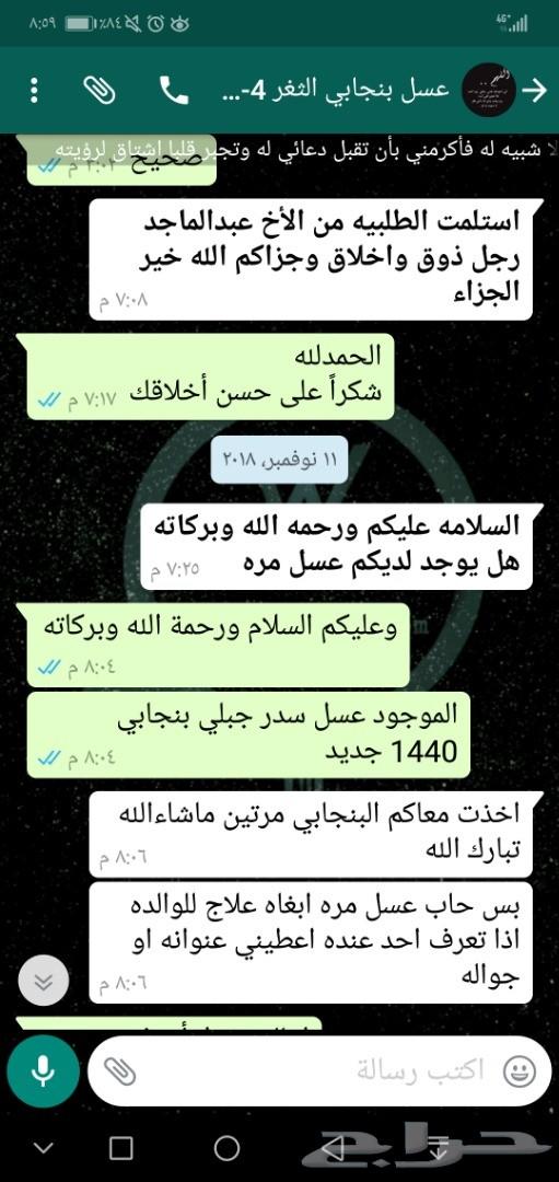 عرض محدود هدايا النجاح عسل سدرتوصيل مجان
