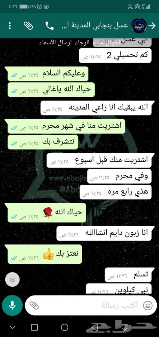 عرض محدود هدايا النجاح عسل سدرتوصيل مجان