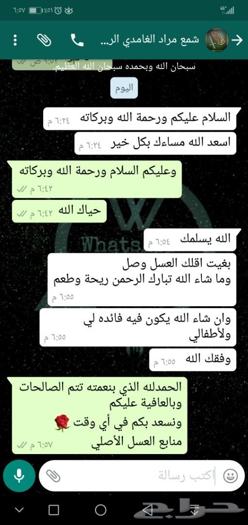 عرض محدود هدايا النجاح عسل سدرتوصيل مجان