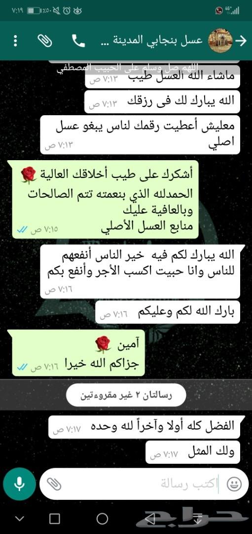 عرض محدود هدايا النجاح عسل سدرتوصيل مجان
