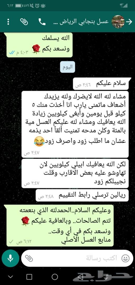 عرض محدود هدايا النجاح عسل سدرتوصيل مجان